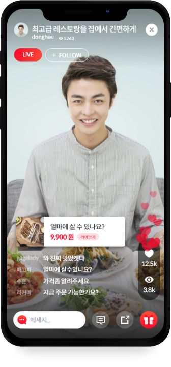 롱고라이브 앱스크린 화면