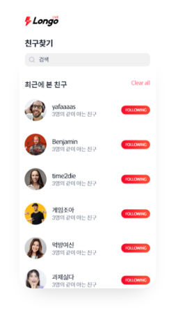 롱고라이브 앱스크린 화면