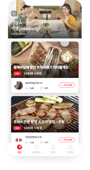 롱고라이브 앱스크린 화면