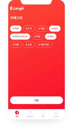 롱고라이브 앱스크린 화면
